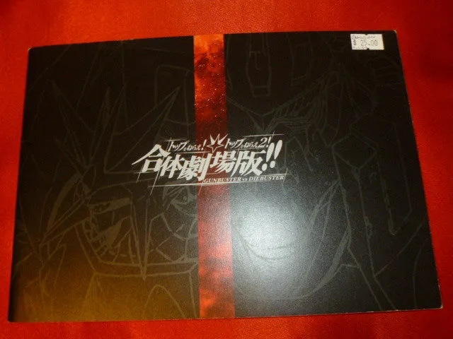 Gunbuster vs Diebuster Film Program Book Anime Art