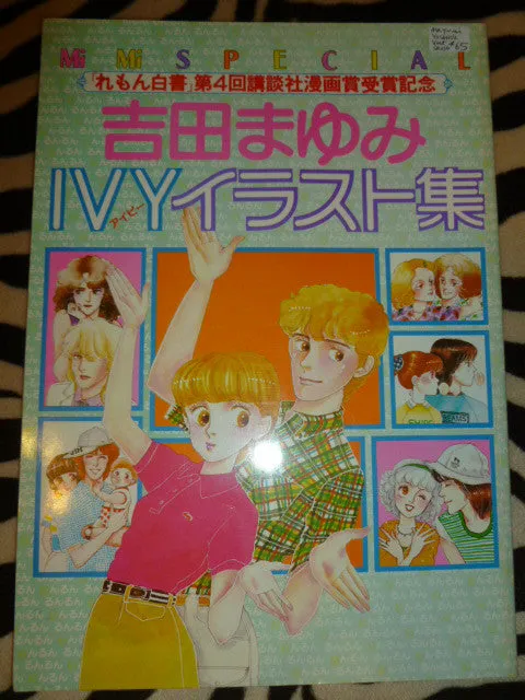 Mayumi Yoshida Ivy Illustrations Book
