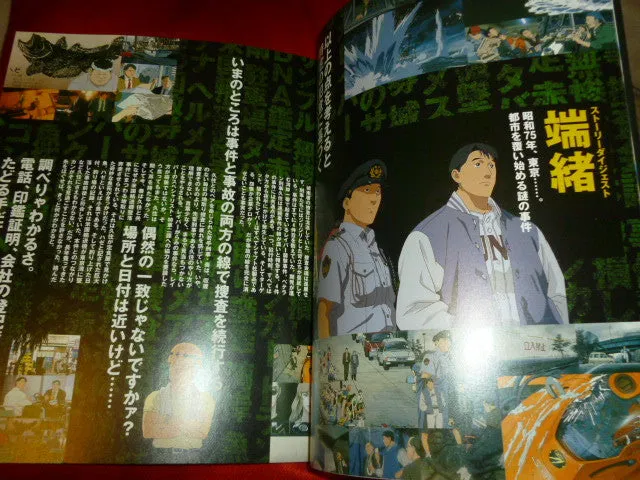 Patlabor The Movie 3 Maniaxx Book Anime Art Guide