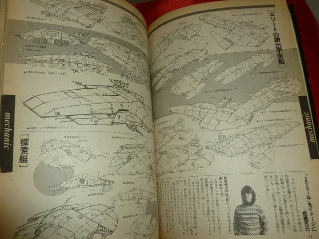 Queen Millenia Anime Art Book Leiji Matsumoto Roman Album
