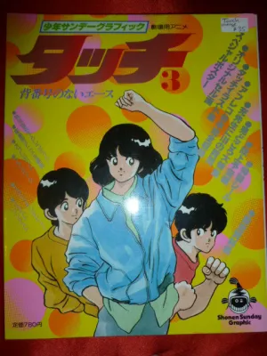 Touch Anime Art Book